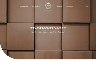 Screenshot of royalpaper.ge