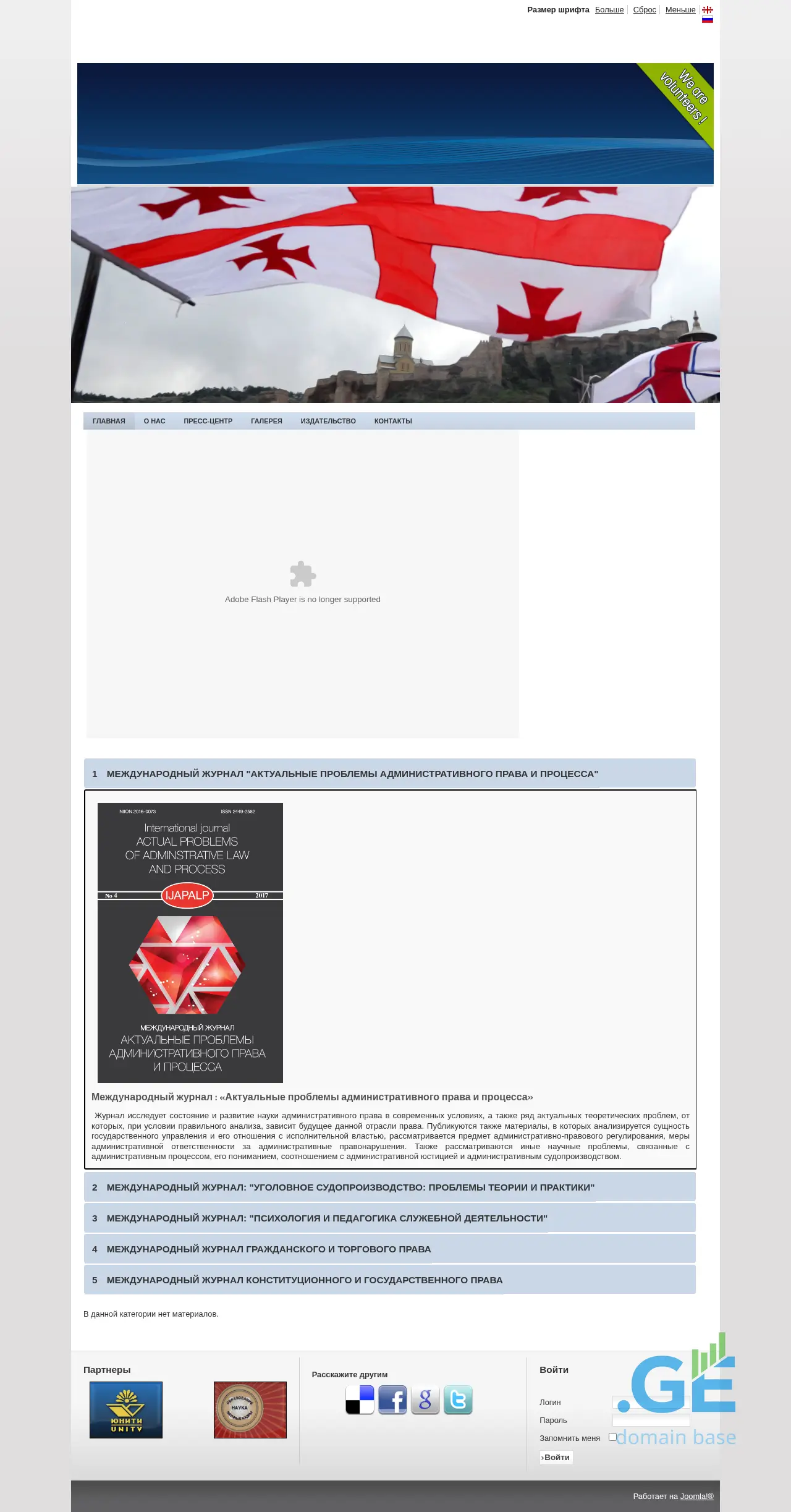 Screenshot of the site rsa.ge
