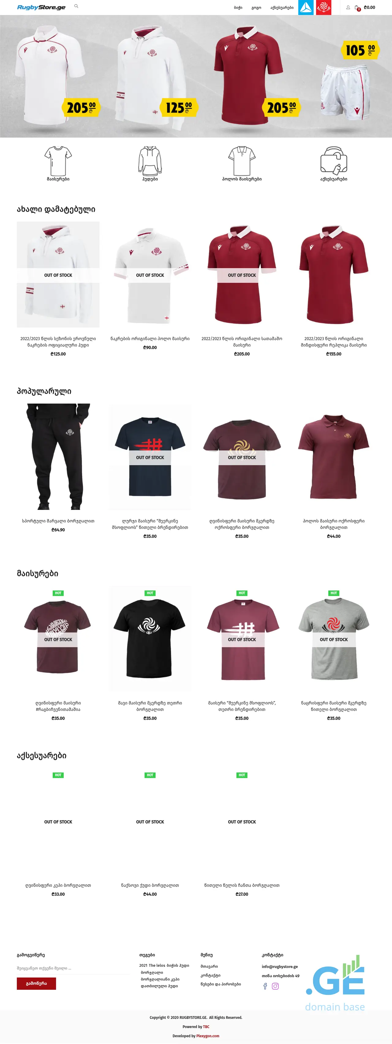 Screenshot of the site rugbystore.ge