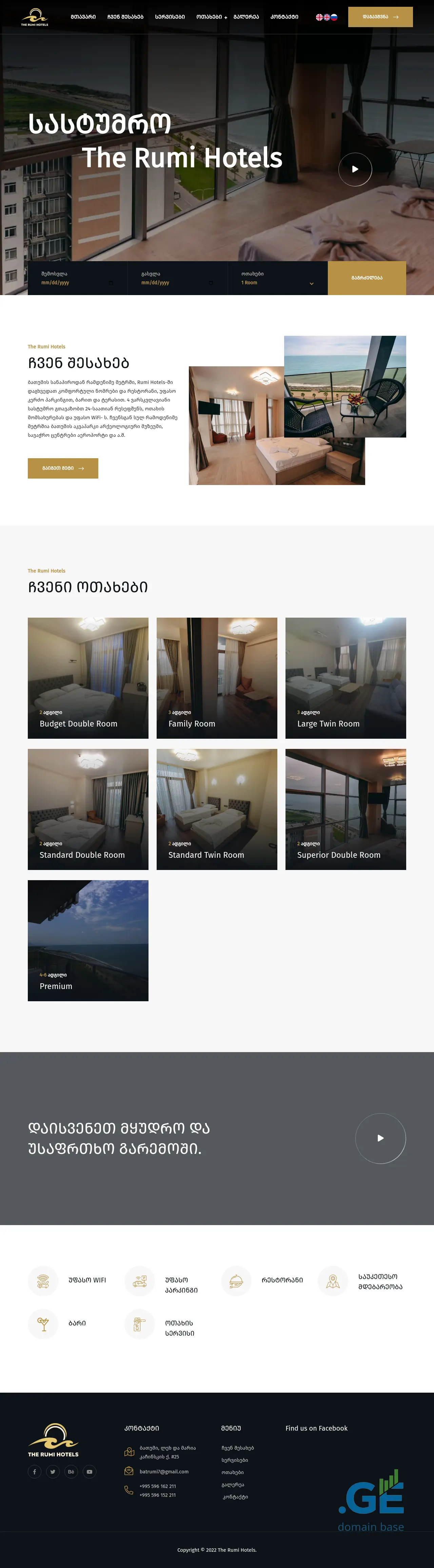 Screenshot of the site rumihotel.ge