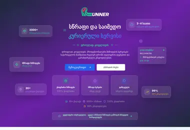 Screenshot of runner.ge