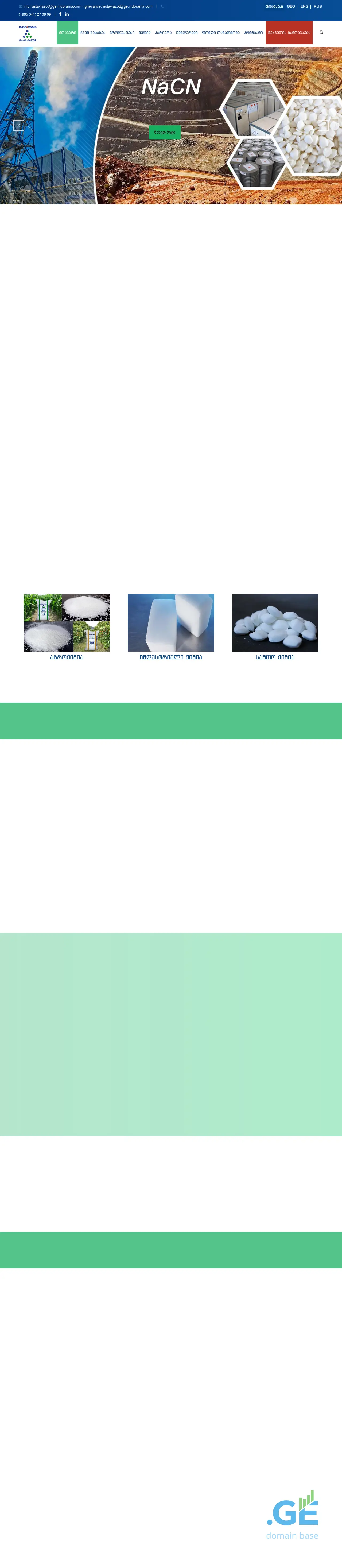 Screenshot of the site rustaviazot.ge