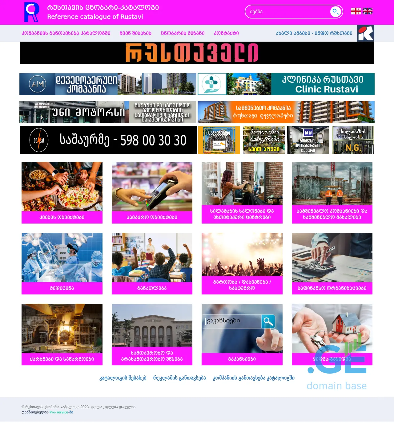 Screenshot of the site rustaviinfo.ge
