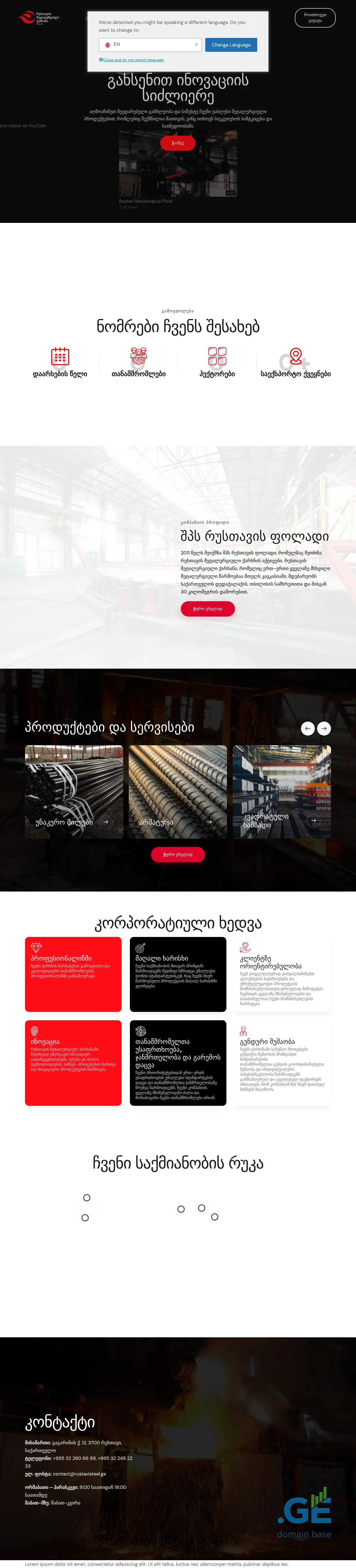 Screenshot of the site rustavisteel.ge