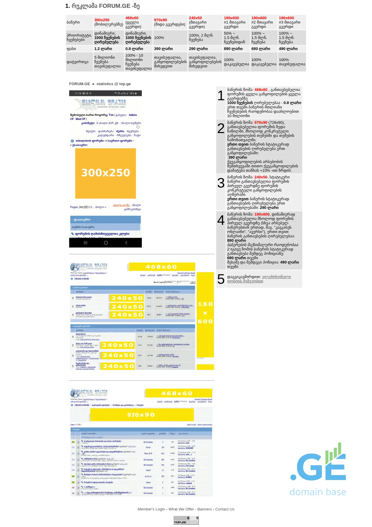 Screenshot of the site sab.fast.ge