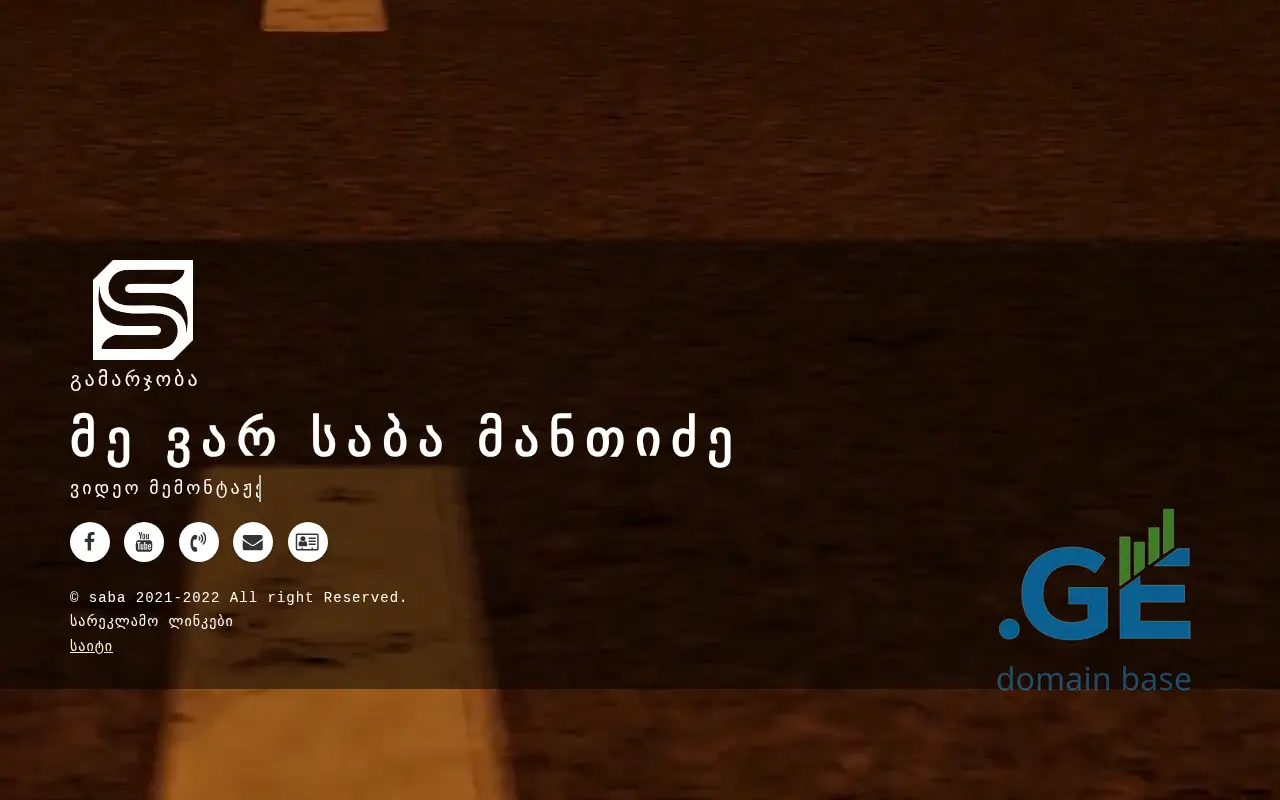 Screenshot of the site saba.ge
