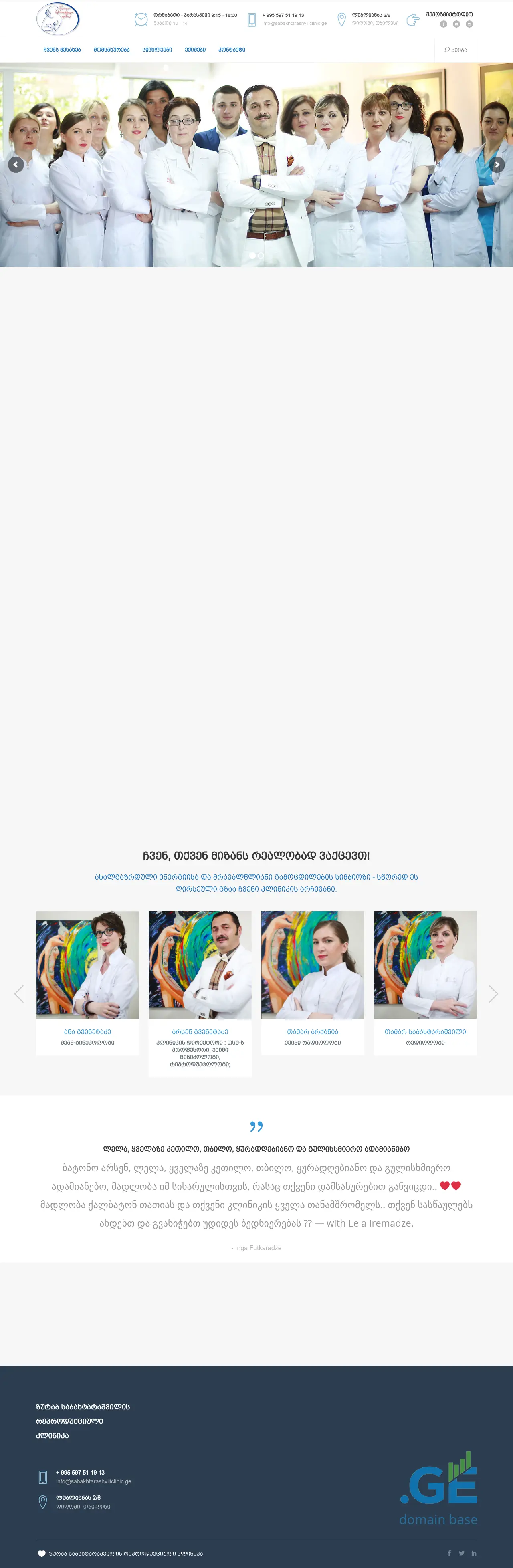 Screenshot of the site sabakhtarashviliclinic.ge