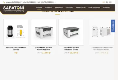 Screenshot of sabatoni.ge