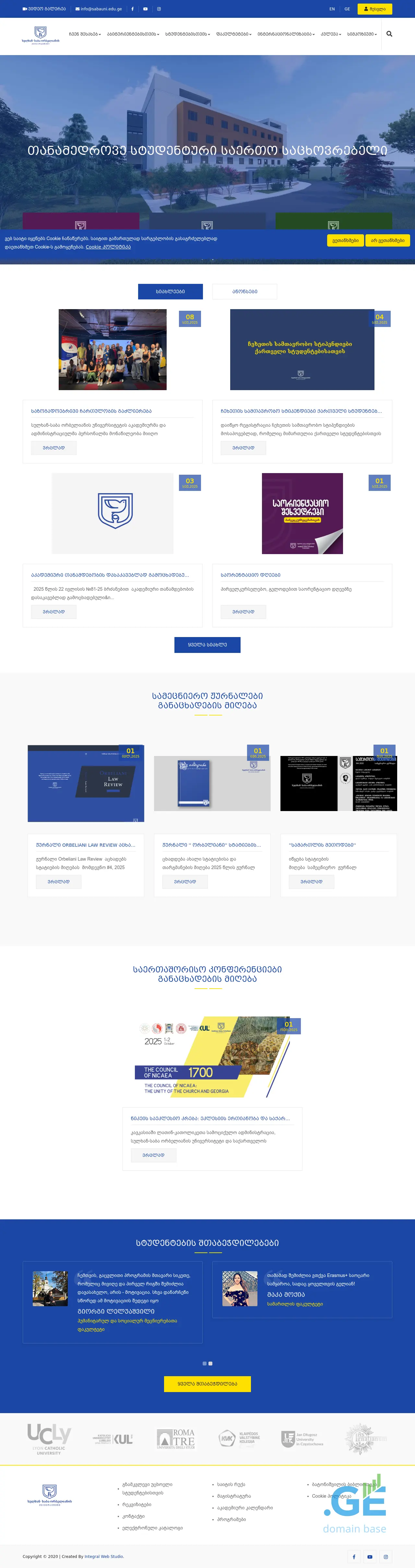 Screenshot of the site sabauni.edu.ge