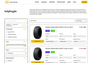Screenshot of saburavebi.ge