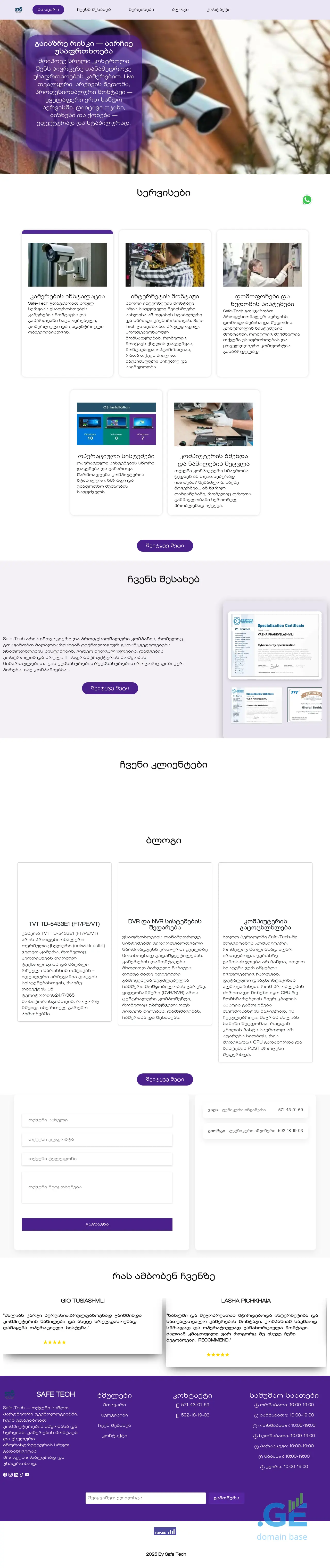 Screenshot of the site safe-tech.com.ge