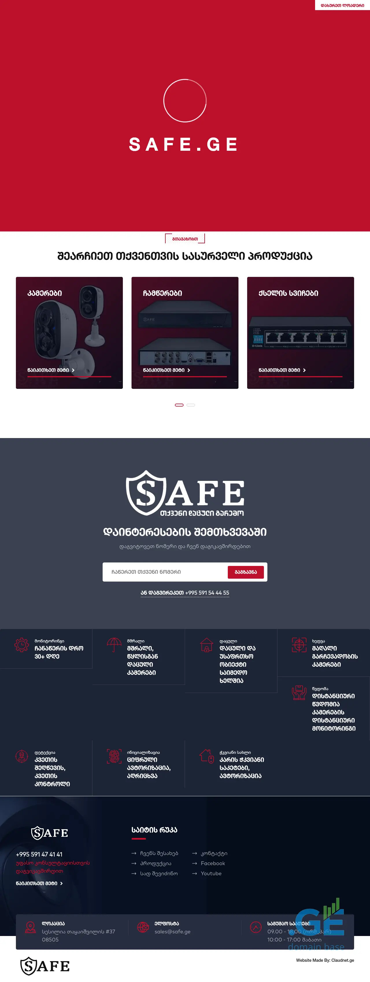 Screenshot of the site safe.ge