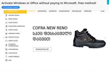 Screenshot of safetyhub.ge