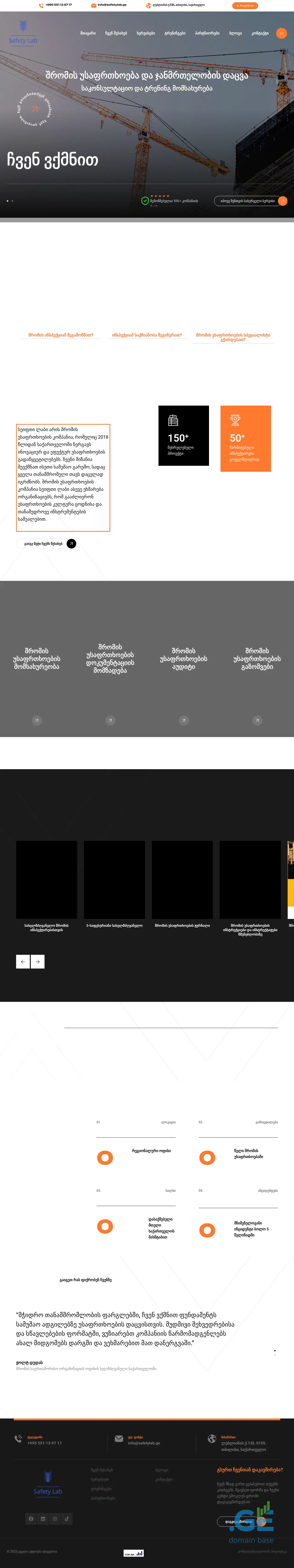 Screenshot of the site safetylab.ge