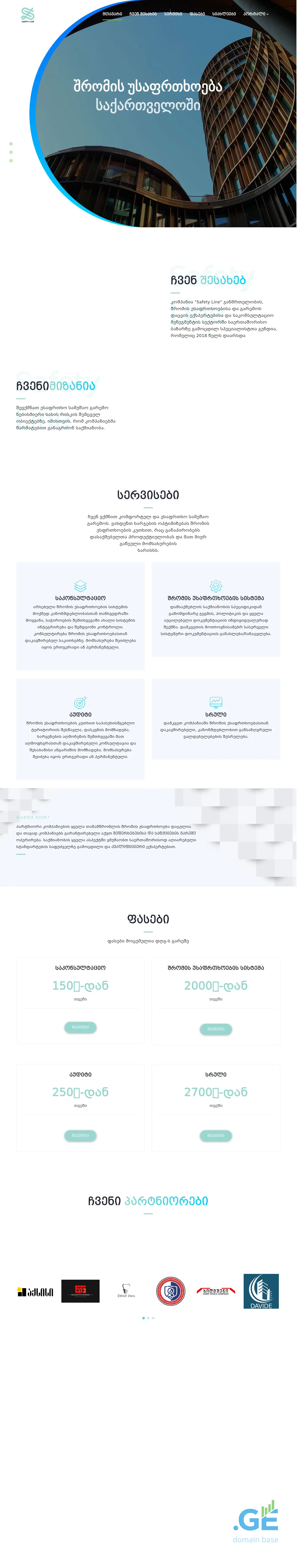 Screenshot of the site safetyline.ge
