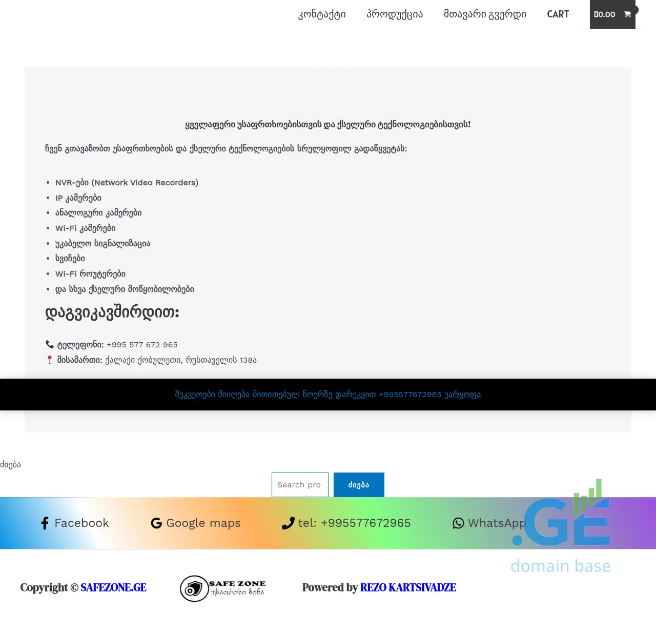 Screenshot of the site safezone.ge