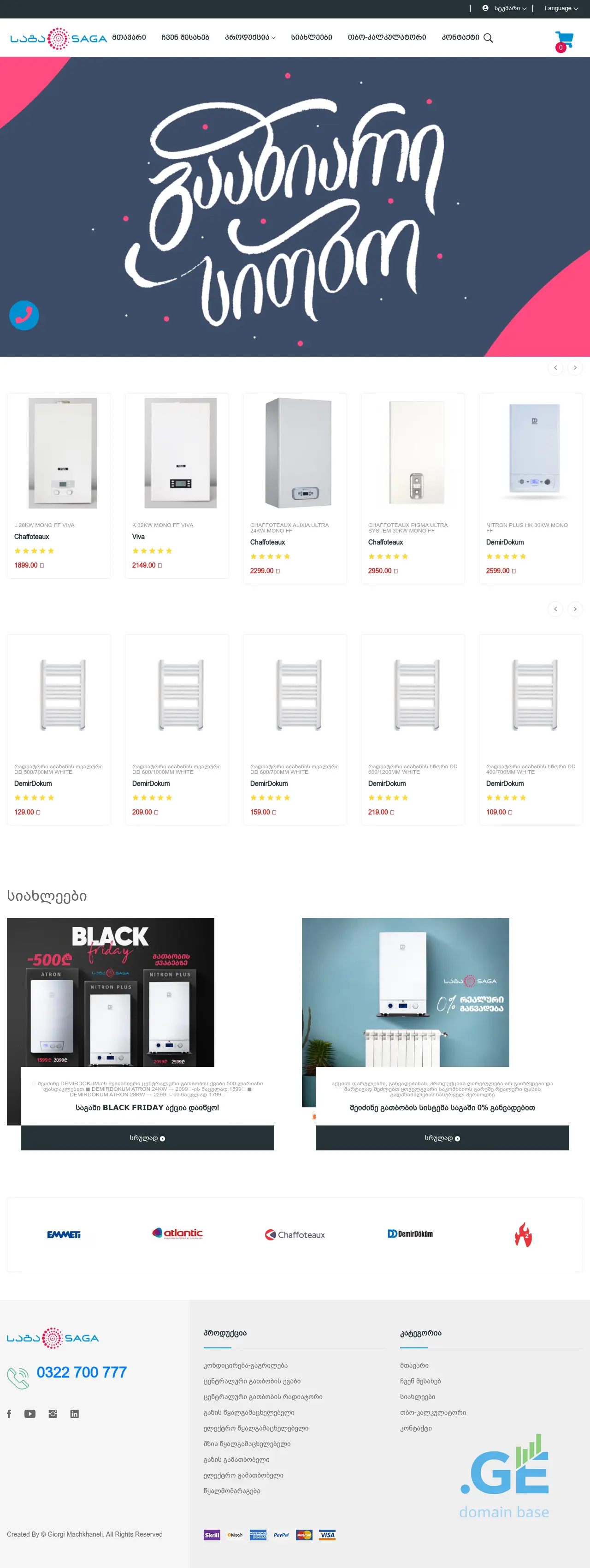 Screenshot of the site saga.ge
