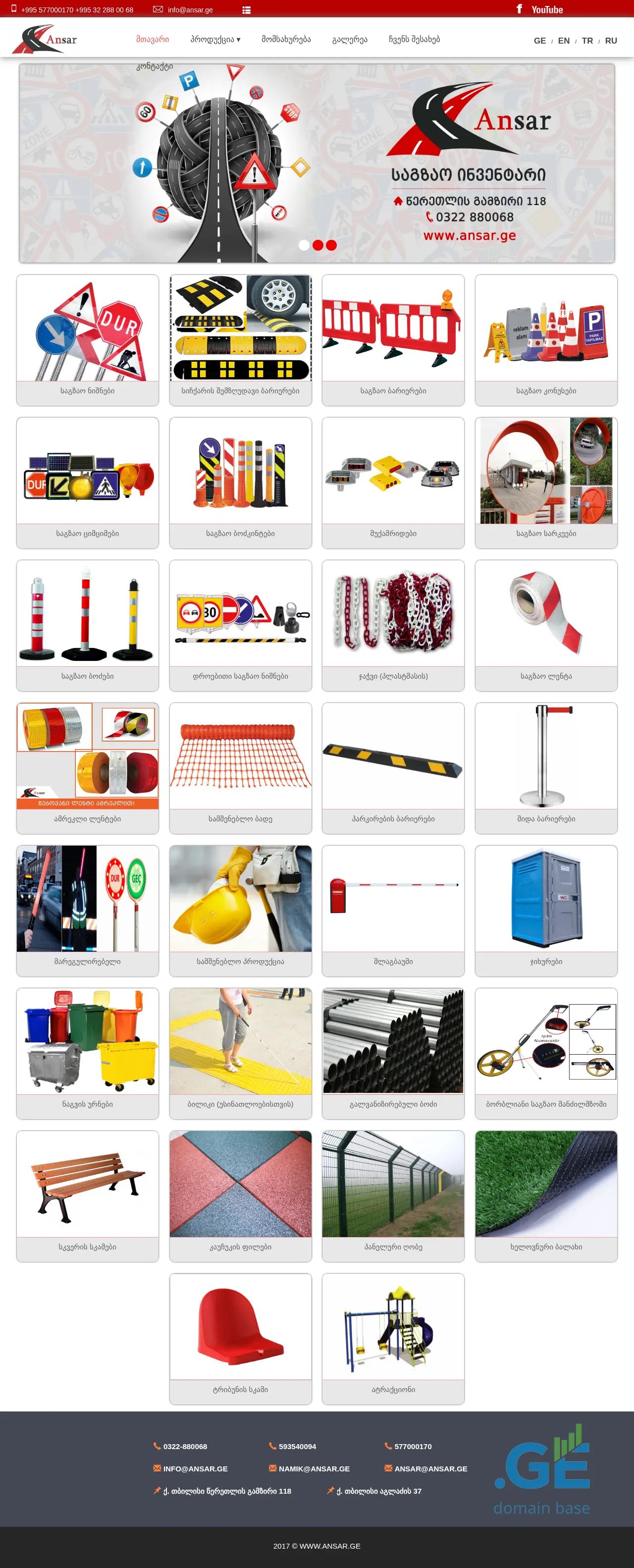 Screenshot of the site sagzao.ge