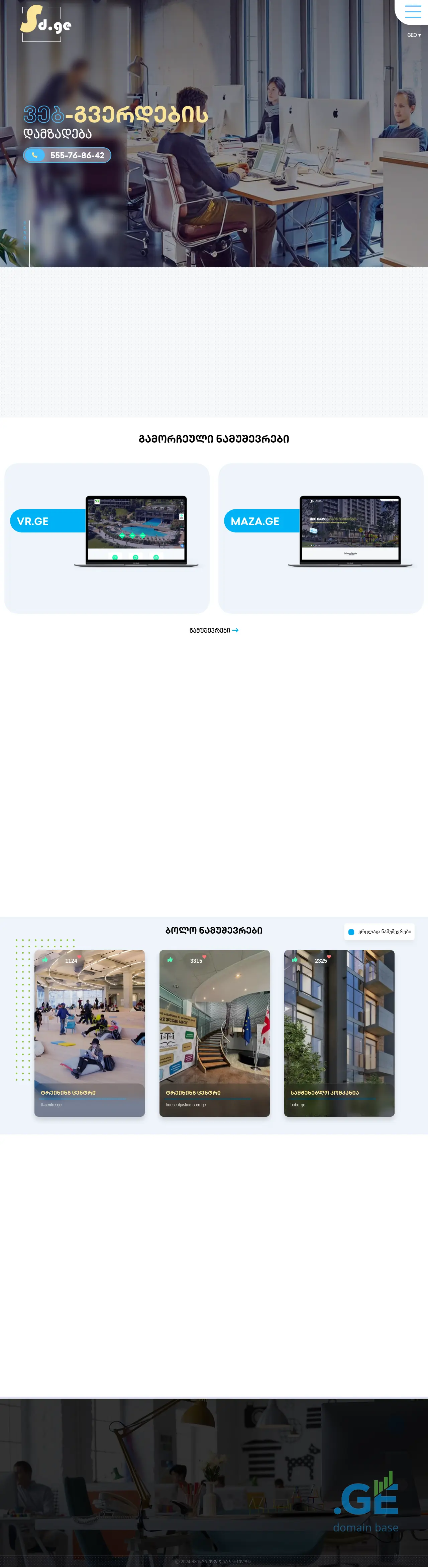 Screenshot of the site saitebis-damzadeba.ge