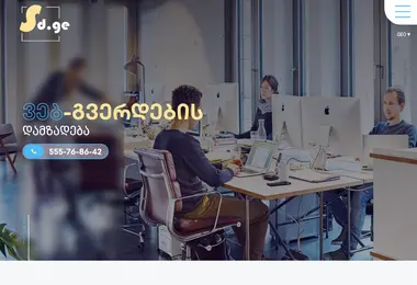 Screenshot of saitebis-damzadeba.ge