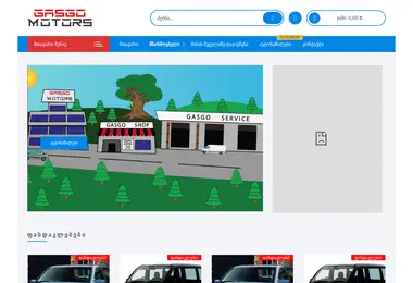Screenshot of sakaremina.ge