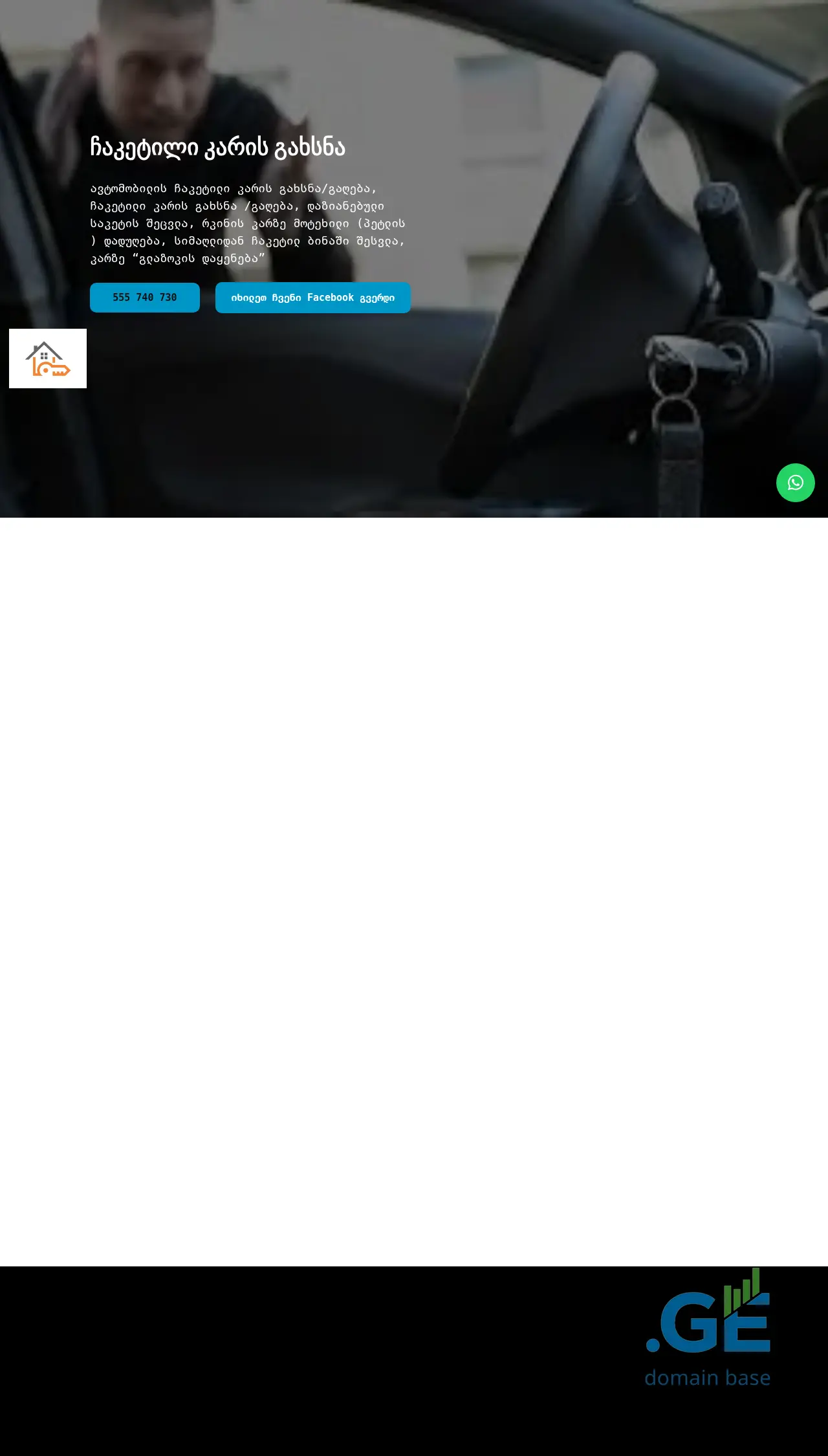 Screenshot of the site saketi.ge
