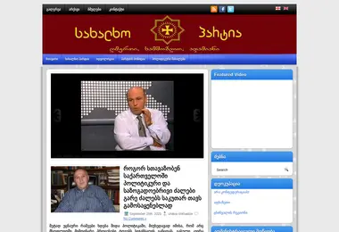 Screenshot of sakhalkho.ge