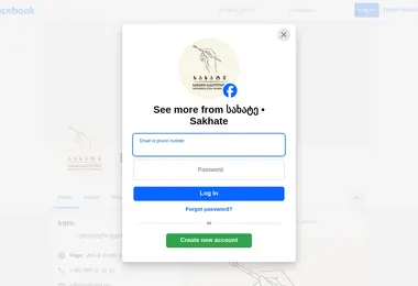 Screenshot of sakhate.ge