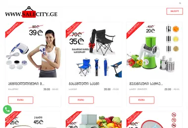 Screenshot of salecity.ge