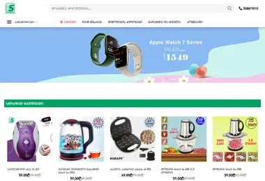 Screenshot of salemart.ge