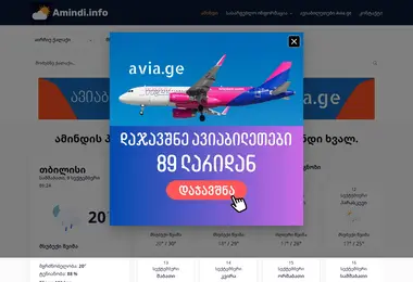 Screenshot of samaklero.ge