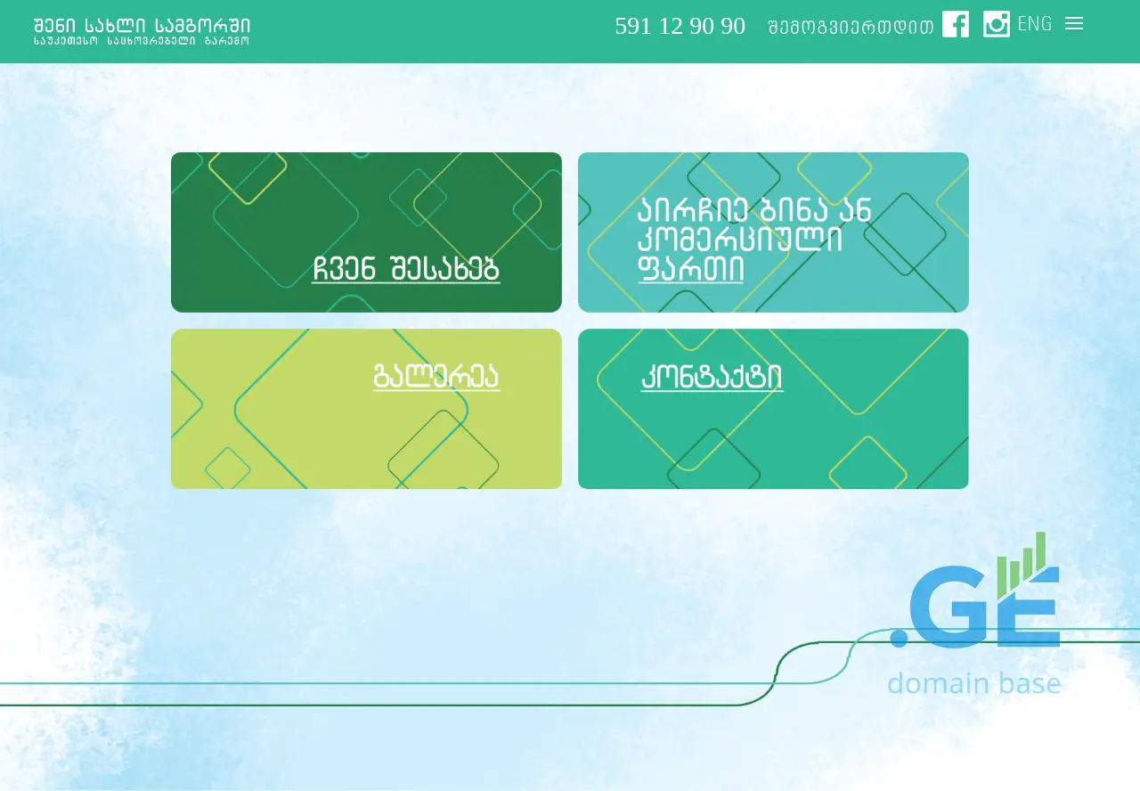 Screenshot of the site samgorihouse.ge