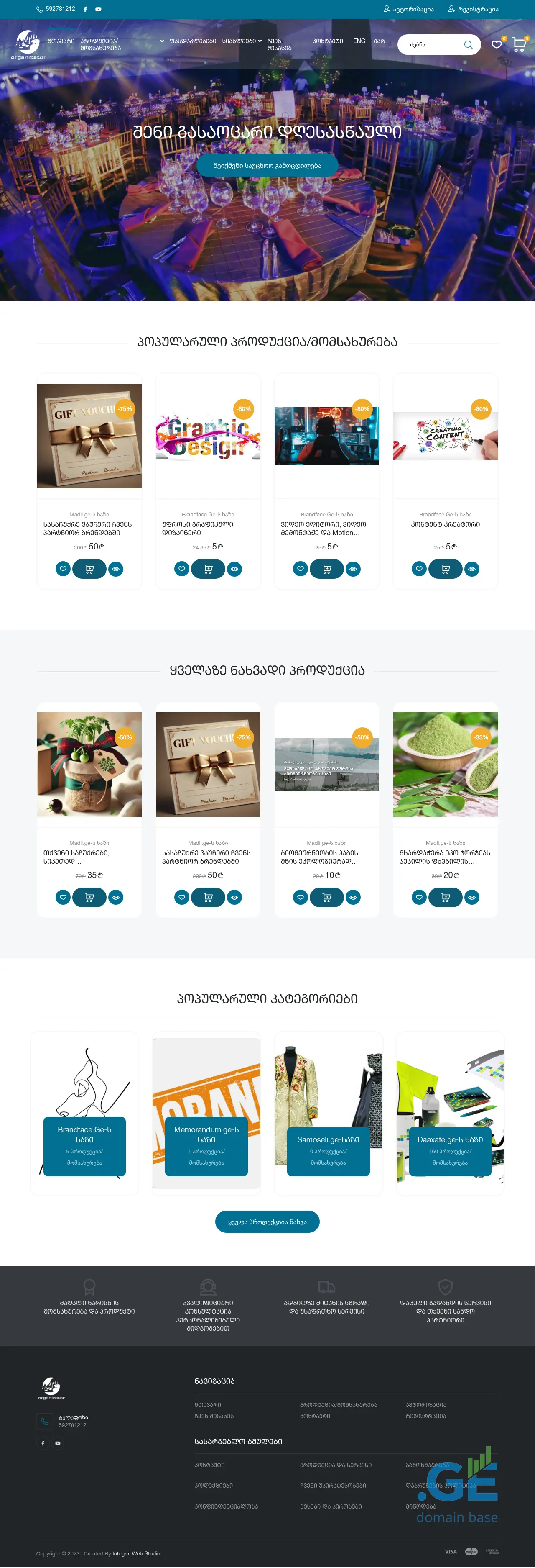 Screenshot of the site samoseli.ge