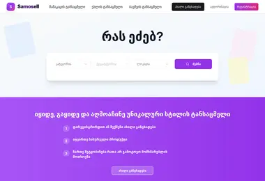 Screenshot of samosell.ge