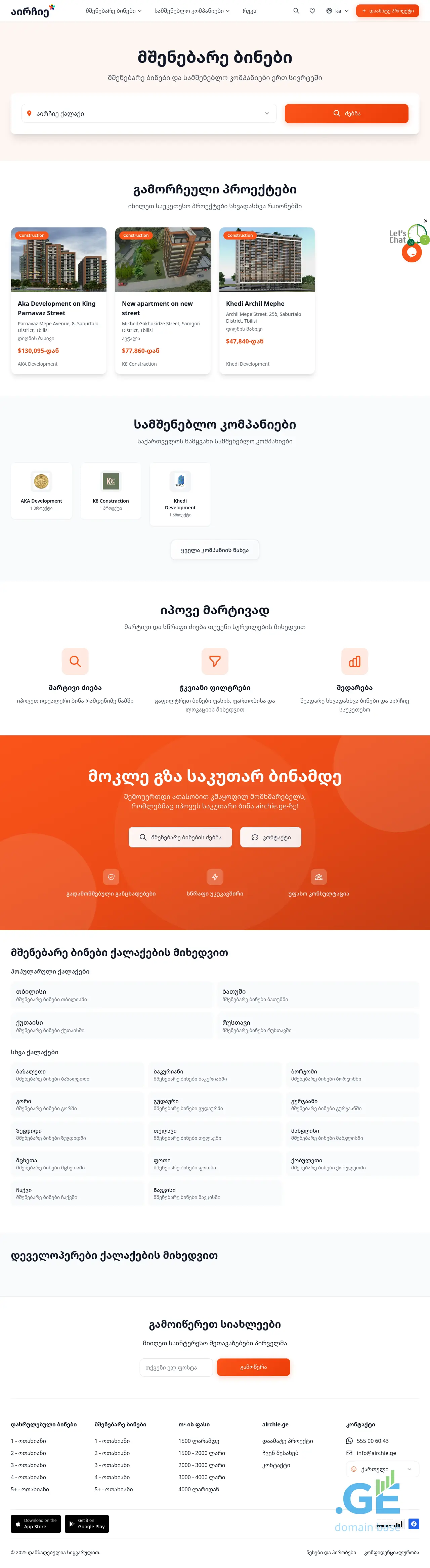 Screenshot of the site samsheneblo.ge