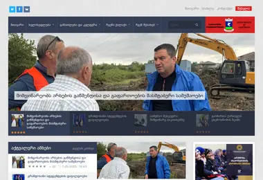 Screenshot of samtredia.com.ge