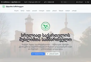 Screenshot of samufto.ge