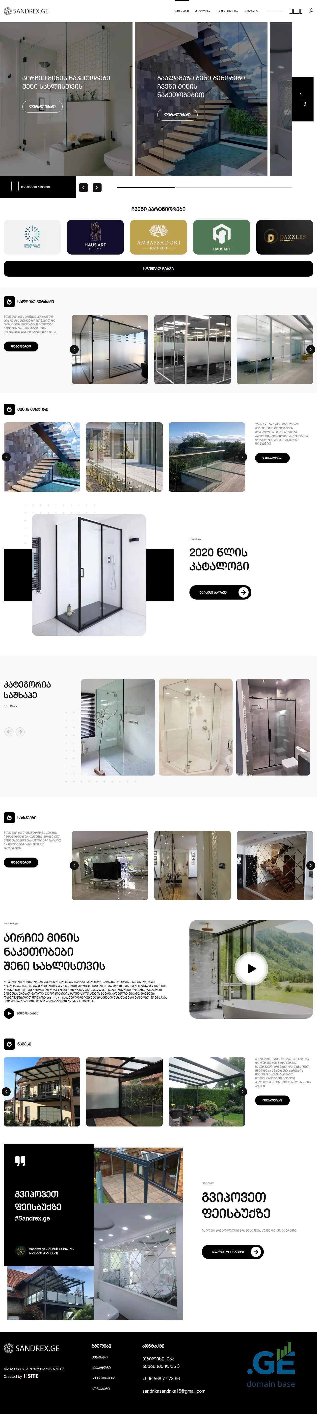 Screenshot of the site sandrex.ge