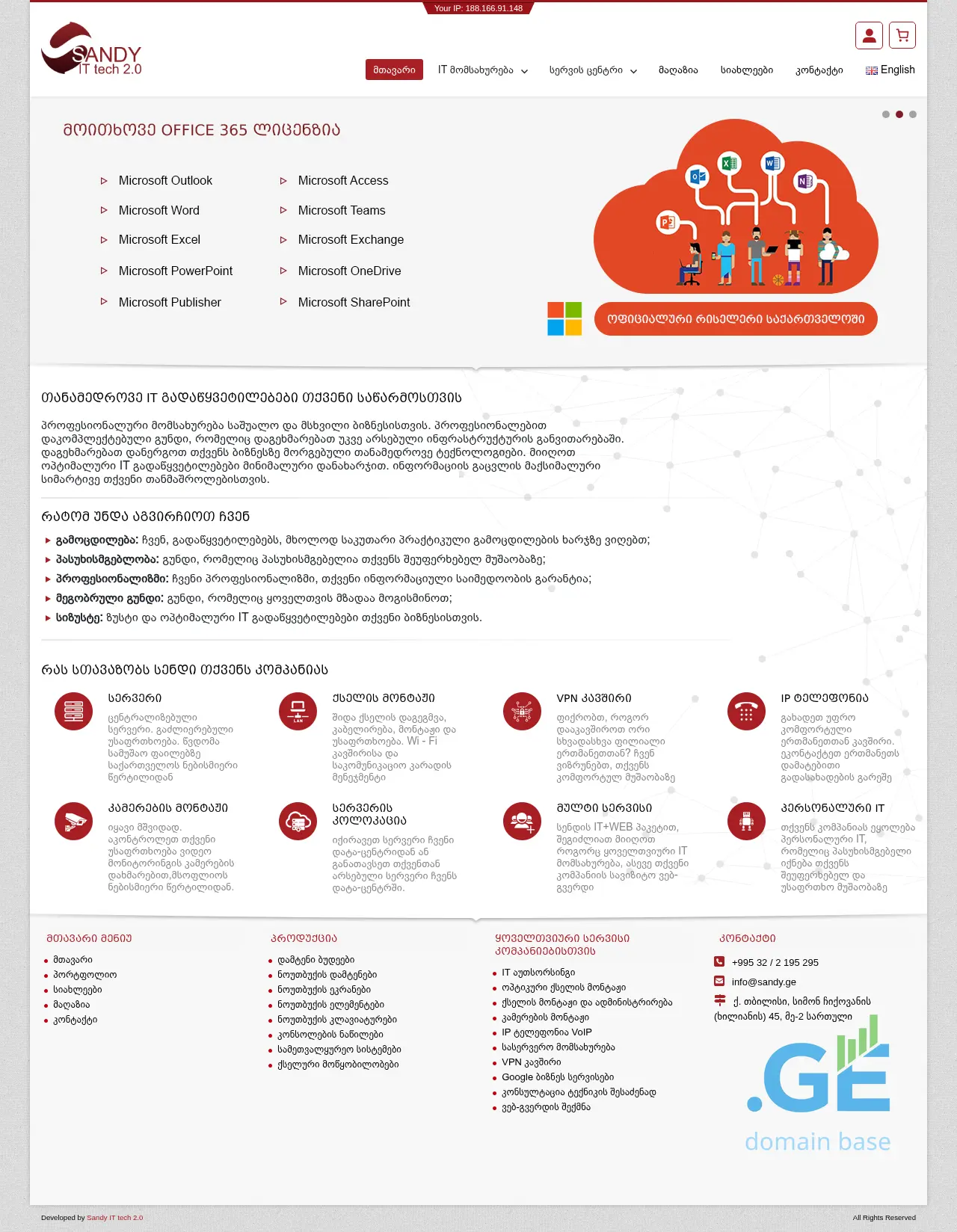 Screenshot of the site sandy.ge