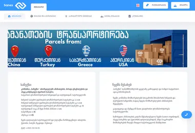 Screenshot of sanex.ge