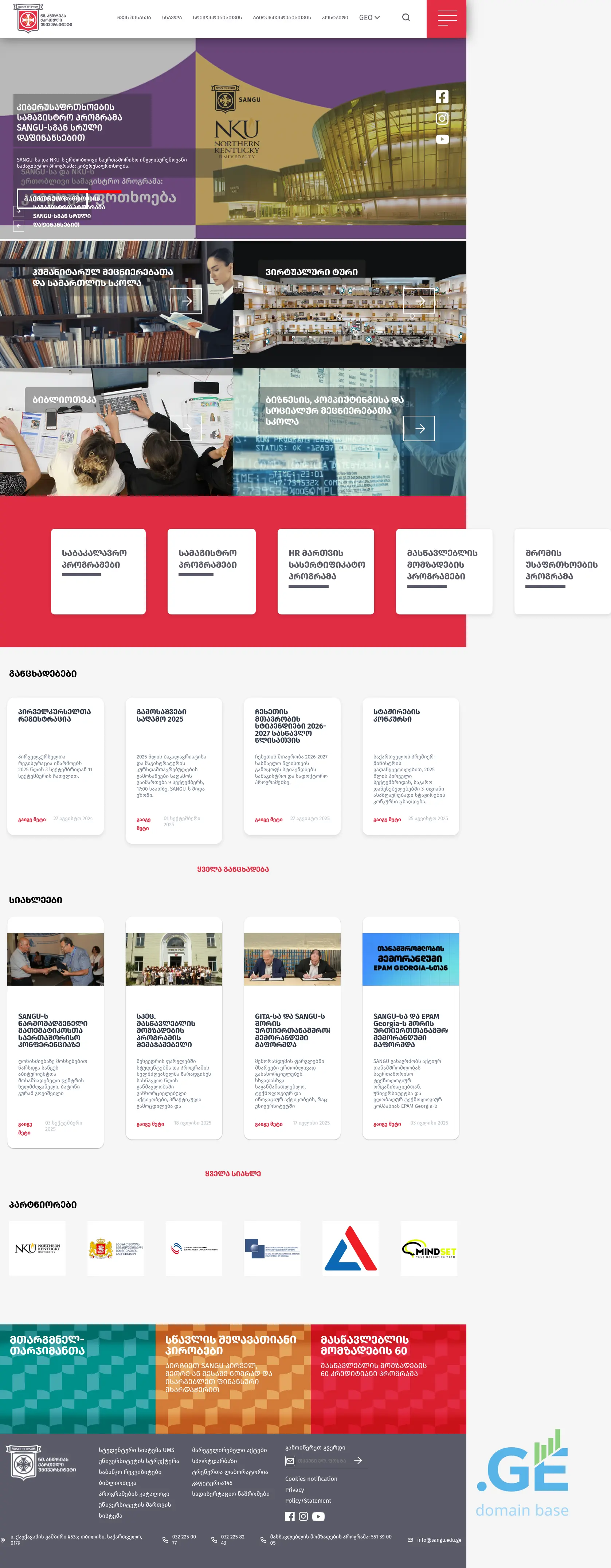 Screenshot of the site sangu.ge