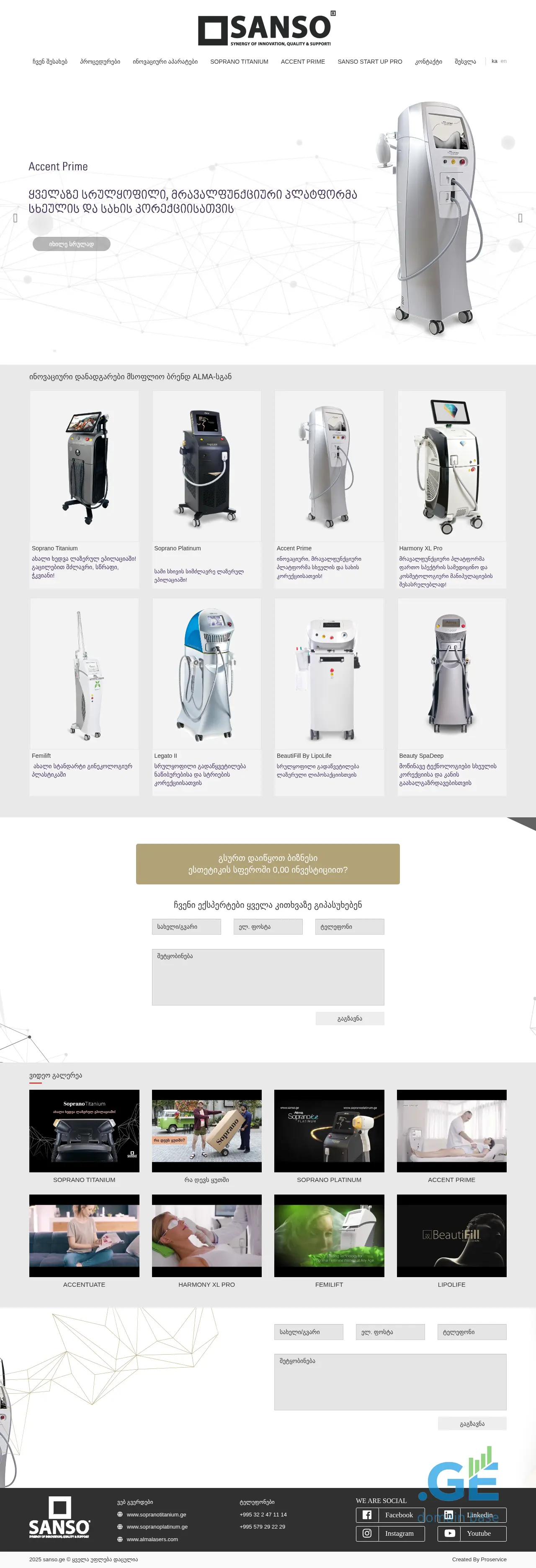 Screenshot of the site sanso.ge