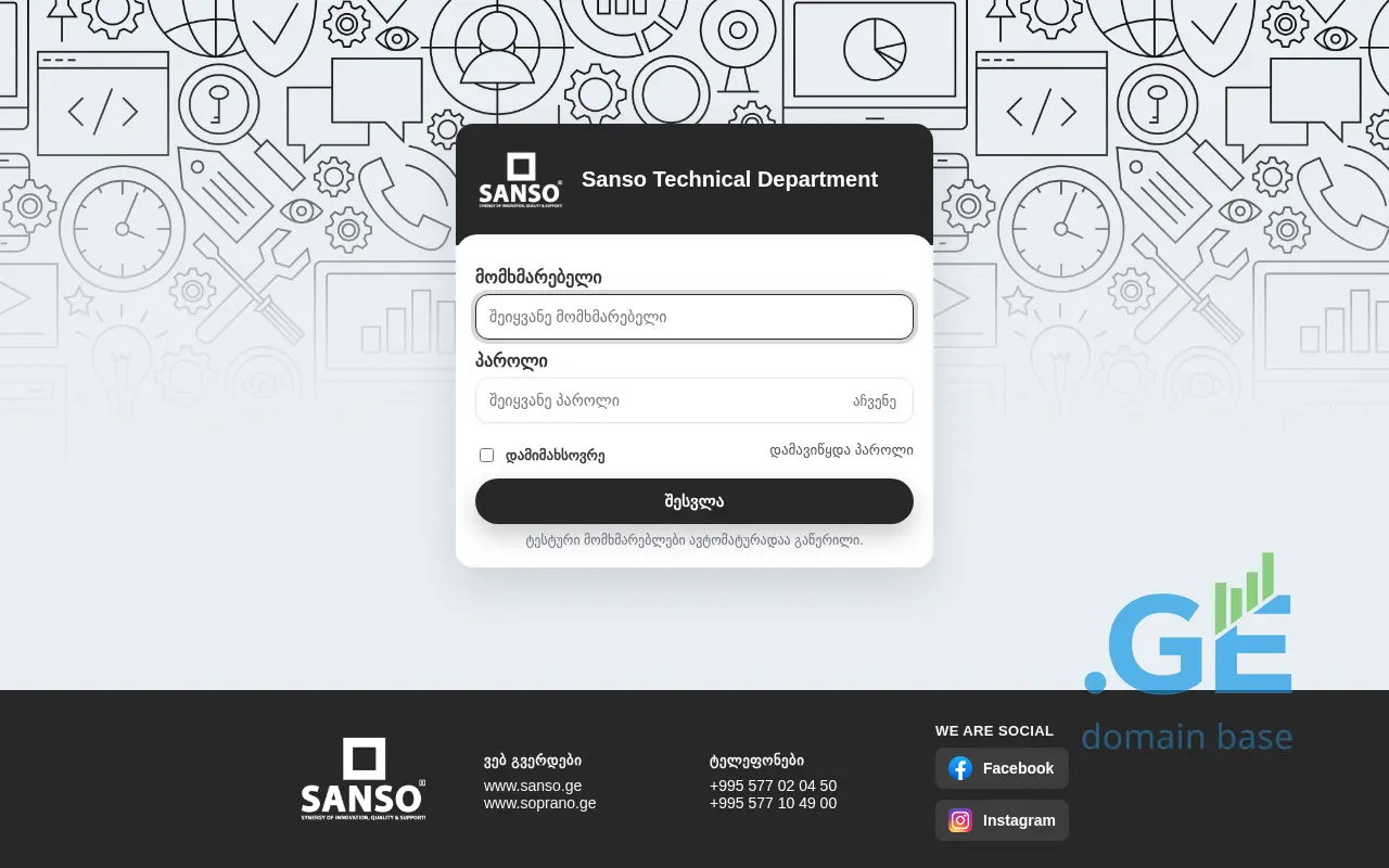 Screenshot of the site sansotec.ge