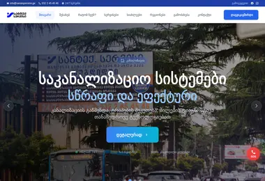 Screenshot of santeqservice.ge