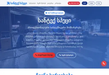 Screenshot of santeqspeci.ge
