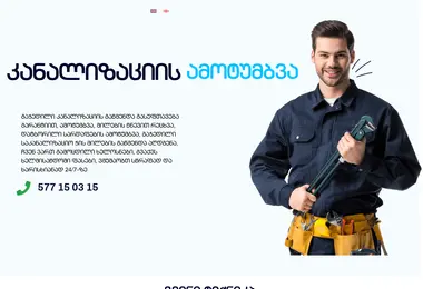 Screenshot of santex.ge