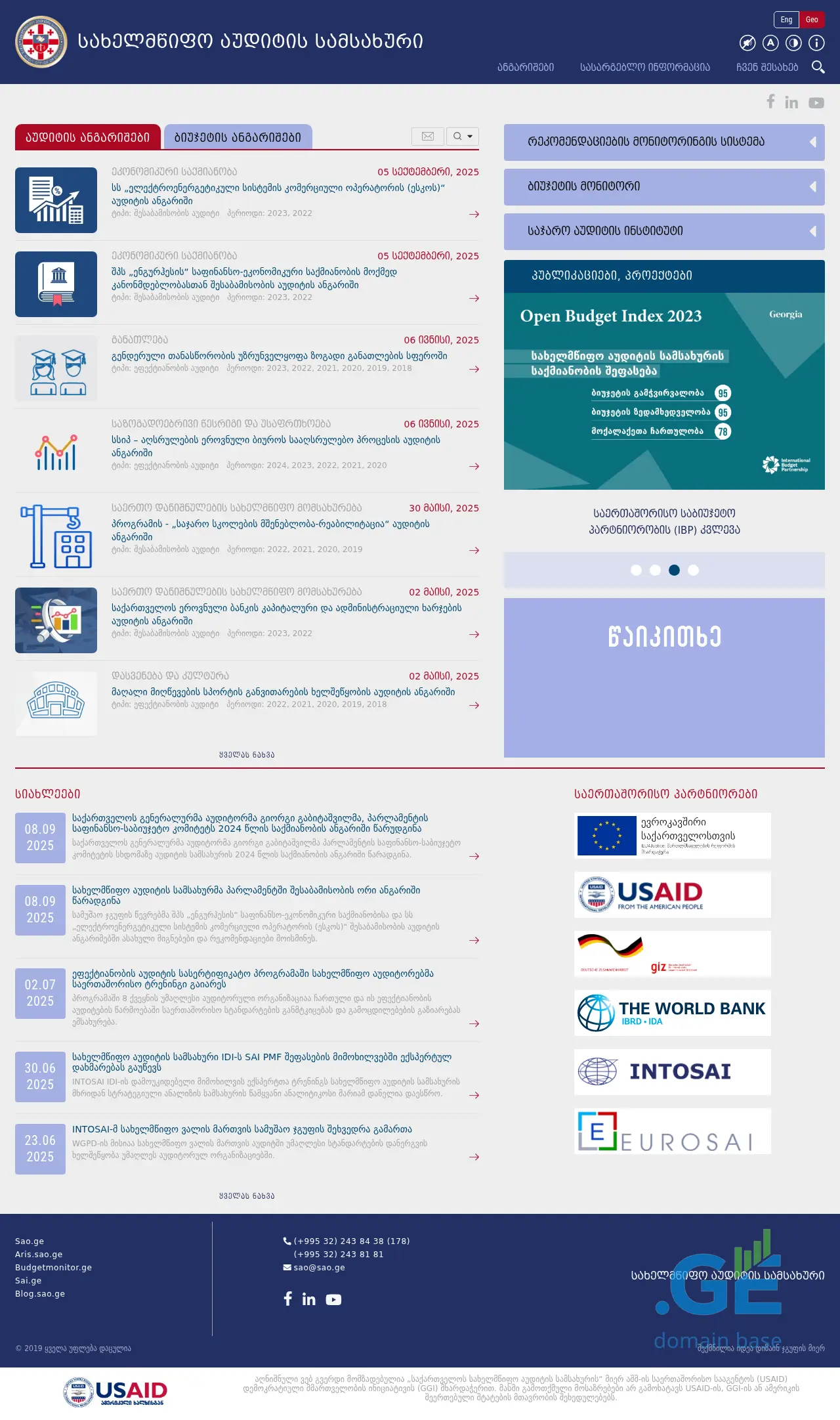 Screenshot of the site sao.ge