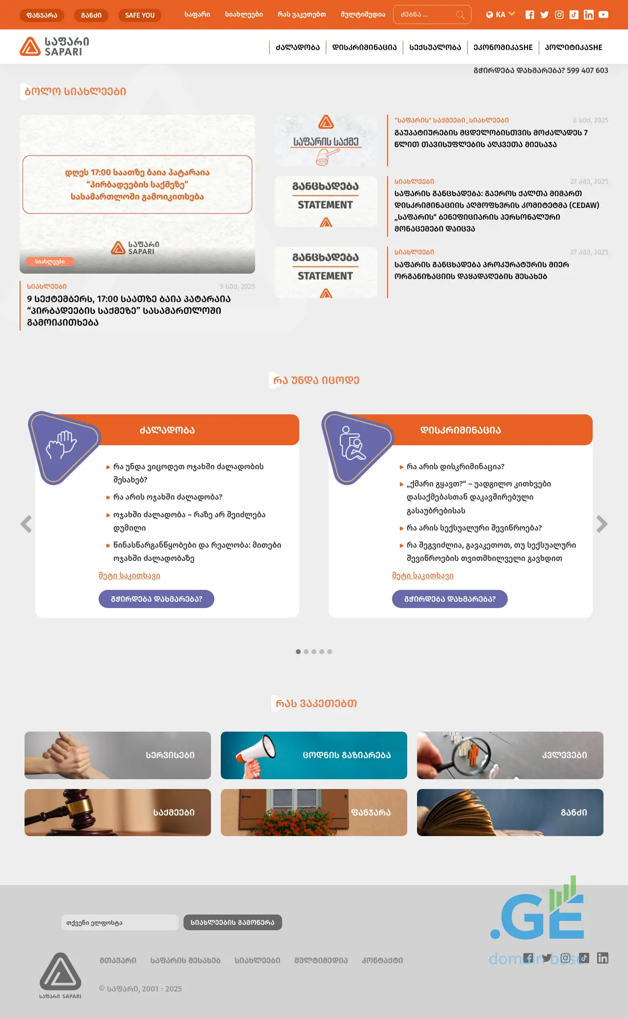 Screenshot of the site sapari.ge