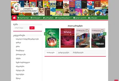Screenshot of saqmatsne.ge