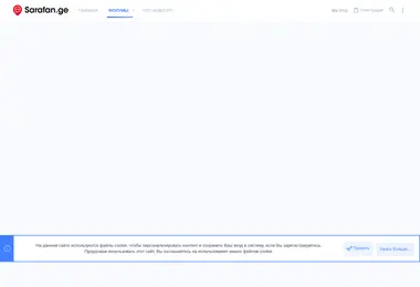 Screenshot of sarafan.ge